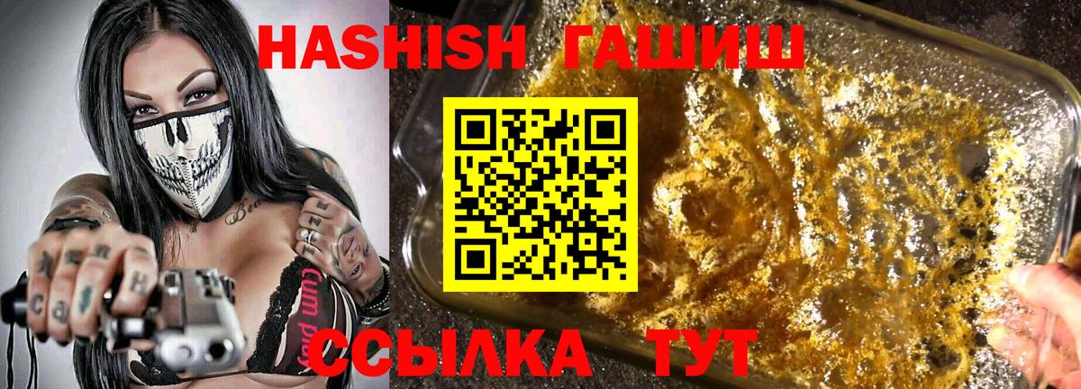 Гашиш VHQ  Вход с VPN  Дивногорск  Гашиш 40% ТГК 