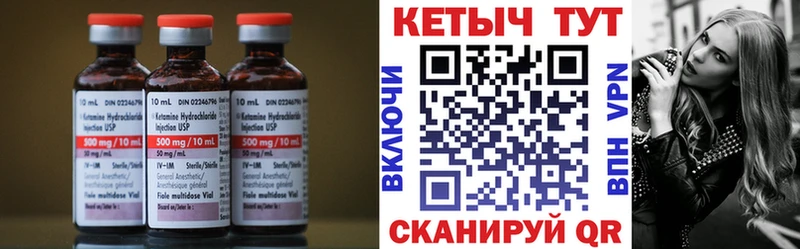 КЕТАМИН VHQ Дивногорск