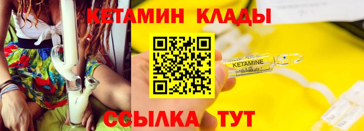 Кетамин VHQ Дивногорск