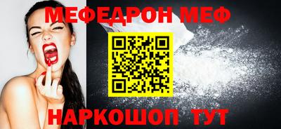 мескалин Краснокаменск