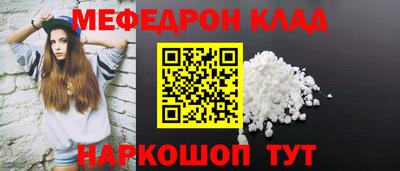 мескалин Краснокаменск