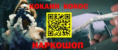 кокаин перу Краснодар