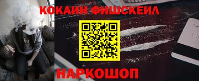 кокаин перу Краснодар