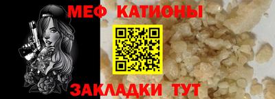 мескалин Краснокаменск
