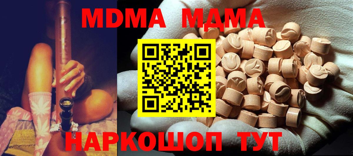MDMA молли  MDMA  Вход с VPN  Дивногорск  MDMA молли 