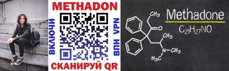МЕТАДОН methadone  Дивногорск 