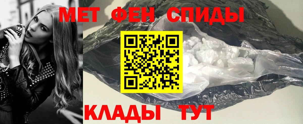 МЕТАМФЕТАМИН Декстрометамфетамин 99.9%  Вход с VPN  Дивногорск 