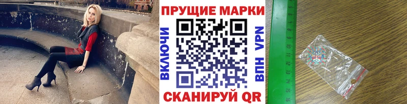Марки N-bome 1,8мг  Дивногорск 