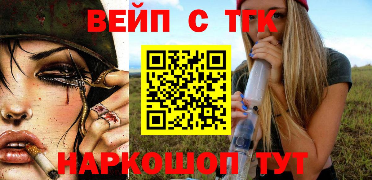 Дивногорск  Дистиллят ТГК вейп  ТГК Wax  Вход с VPN 
