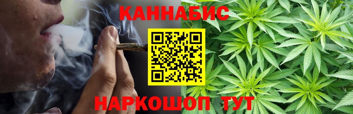 Марихуана план Дивногорск